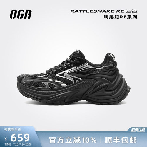 ogr响尾蛇RE老爹鞋全新升级