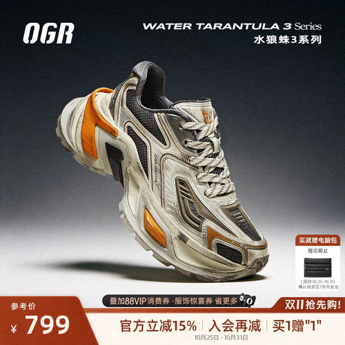 【汪苏泷款】OGR水狼蛛3.0做旧老爹鞋复古跑2026春夏男女厚底增高