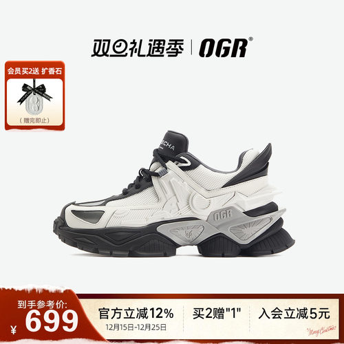 OGR漫游者系列机甲老爹鞋