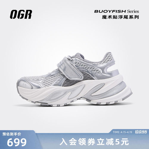 OGR魔术贴浮尾玛丽珍新款运动休闲银色厚底增高