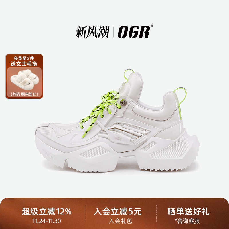 OGR四季街头机甲元素潮流