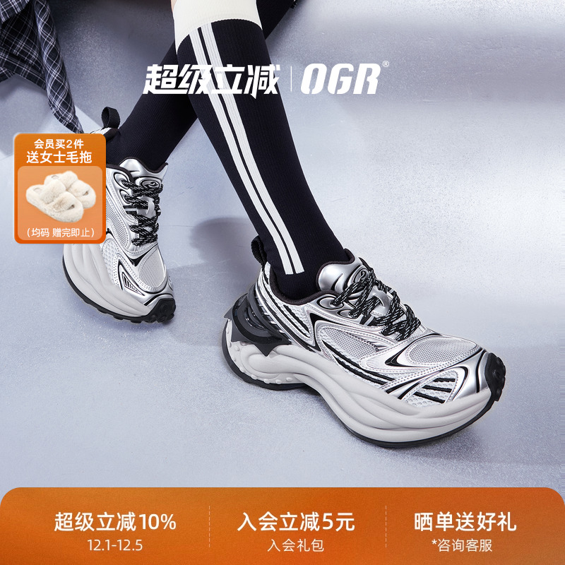 OGR老爹鞋八爪鱼系列厚底增高