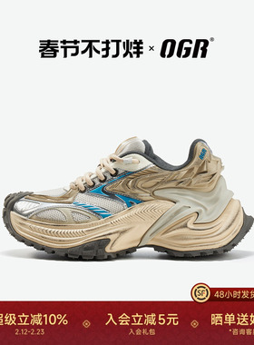 【限量战损版】OGR响尾蛇慢跑系列老爹鞋男复古运动鞋女2026春