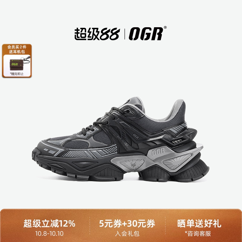 OGR老爹鞋时尚潮流漫游者系列