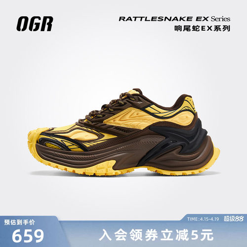 OGR响尾蛇慢跑鞋复古老爹鞋