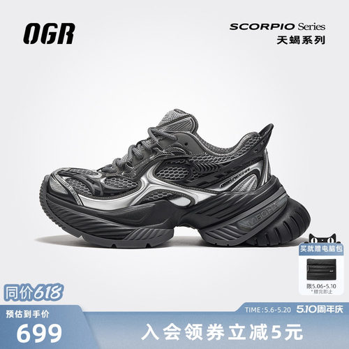 OGR老爹鞋蝎子鞋厚底增高