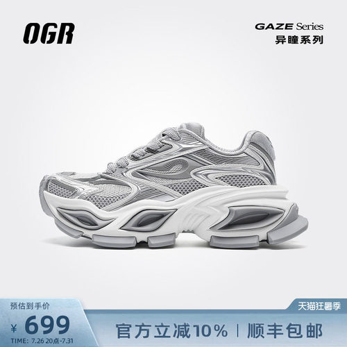 美式复古范 无痛增高5cm