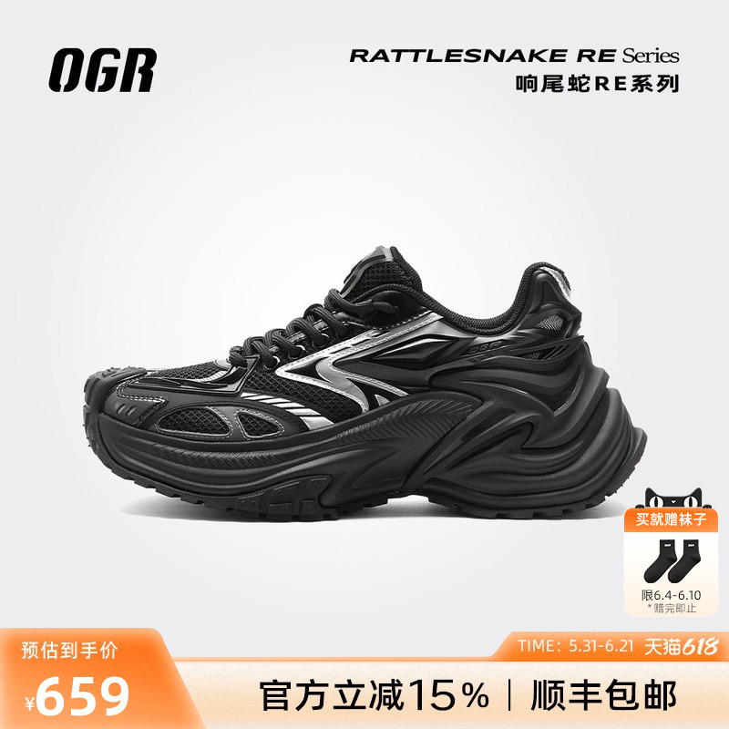 ogr响尾蛇RE老爹鞋全新升级