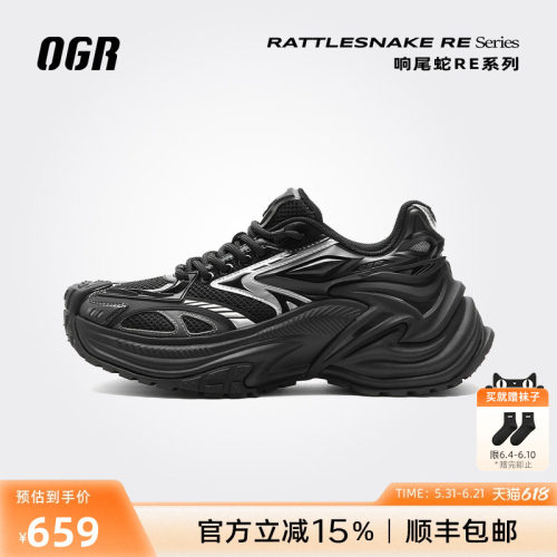 ogr响尾蛇RE老爹鞋全新升级