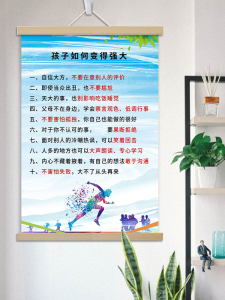 坚持的意义家规家训挂画学习氛围卷轴画家规励志标语定制动漫海报