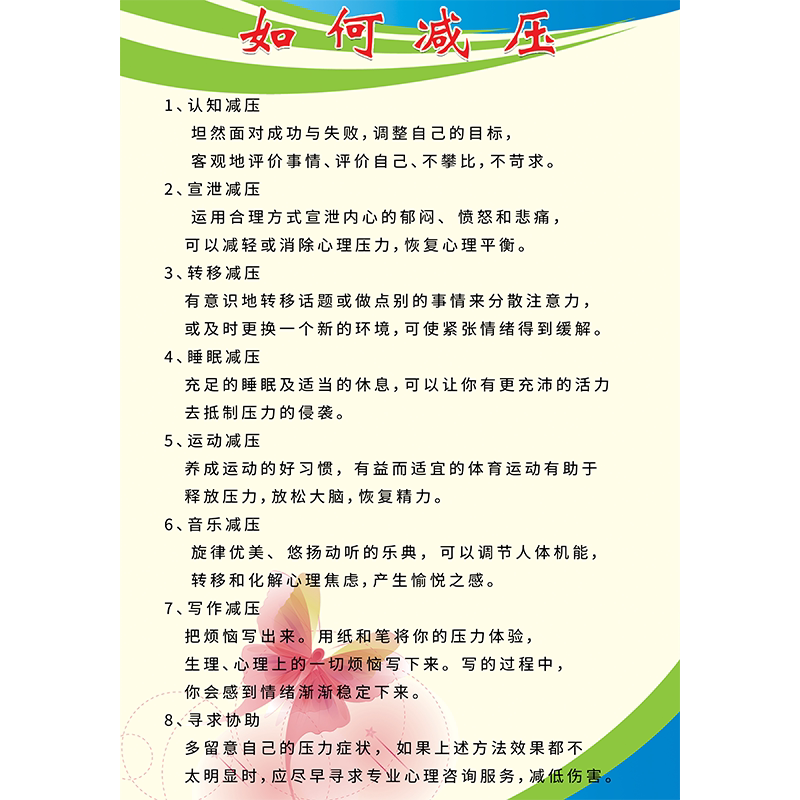 为什么要自律小学生班级文化墙纸激励墙贴画教室文化墙纸可定制