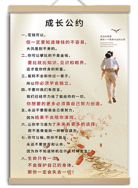 布艺挂画家规家训学习好习惯培养