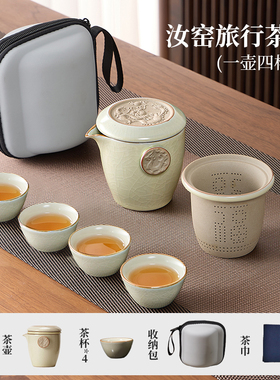 定制旅茶具便携式一人饮茶壶陶瓷茶杯行收纳包壶杯二一快客杯功夫