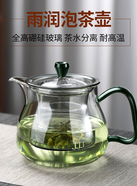 2026新款玻璃茶壶泡茶家用耐高温加厚过滤泡茶器花茶壶红茶具套装
