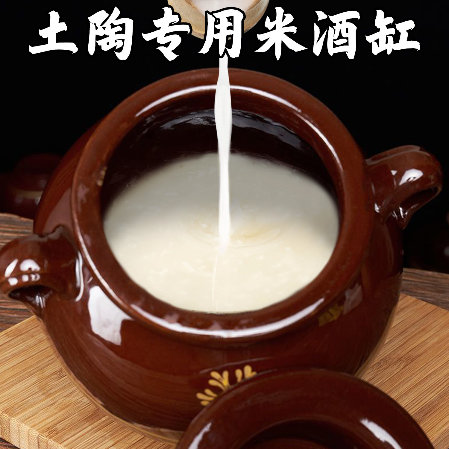 酿酒专用发酵缸老式米酒罐容器醪糟坛子家用陶瓷罐瓦缸酒缸米缸酱