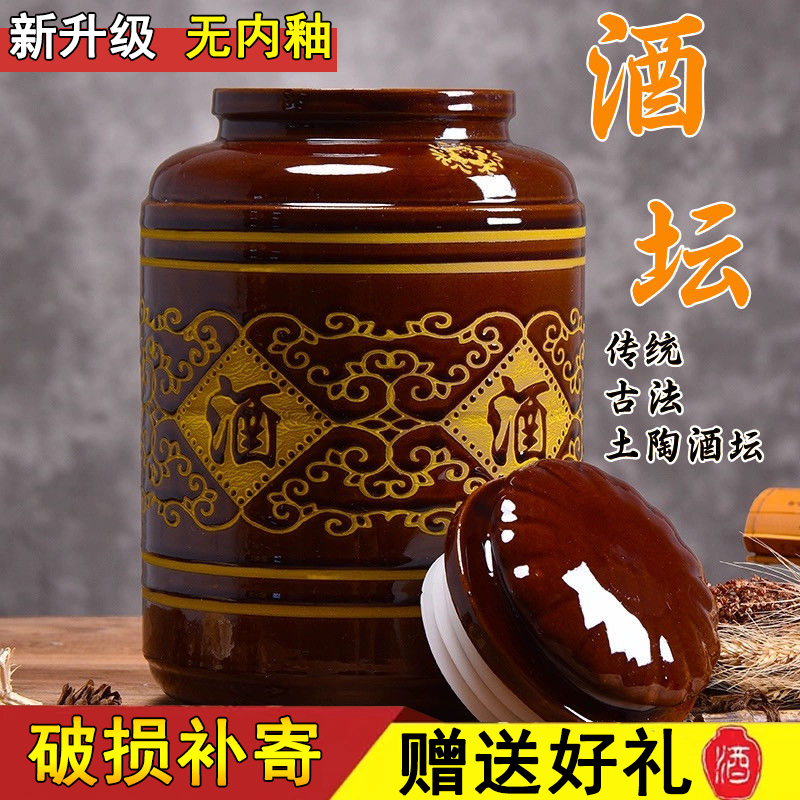 泡酒专用瓶陶瓷酒坛密封带盖子家用酒壶复古大号酒缸土陶存酒酒缸