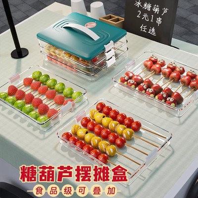 冰糖葫芦摆摊工具展示盘盒箱架柜打包专用饺子收纳盒子冰箱食品级