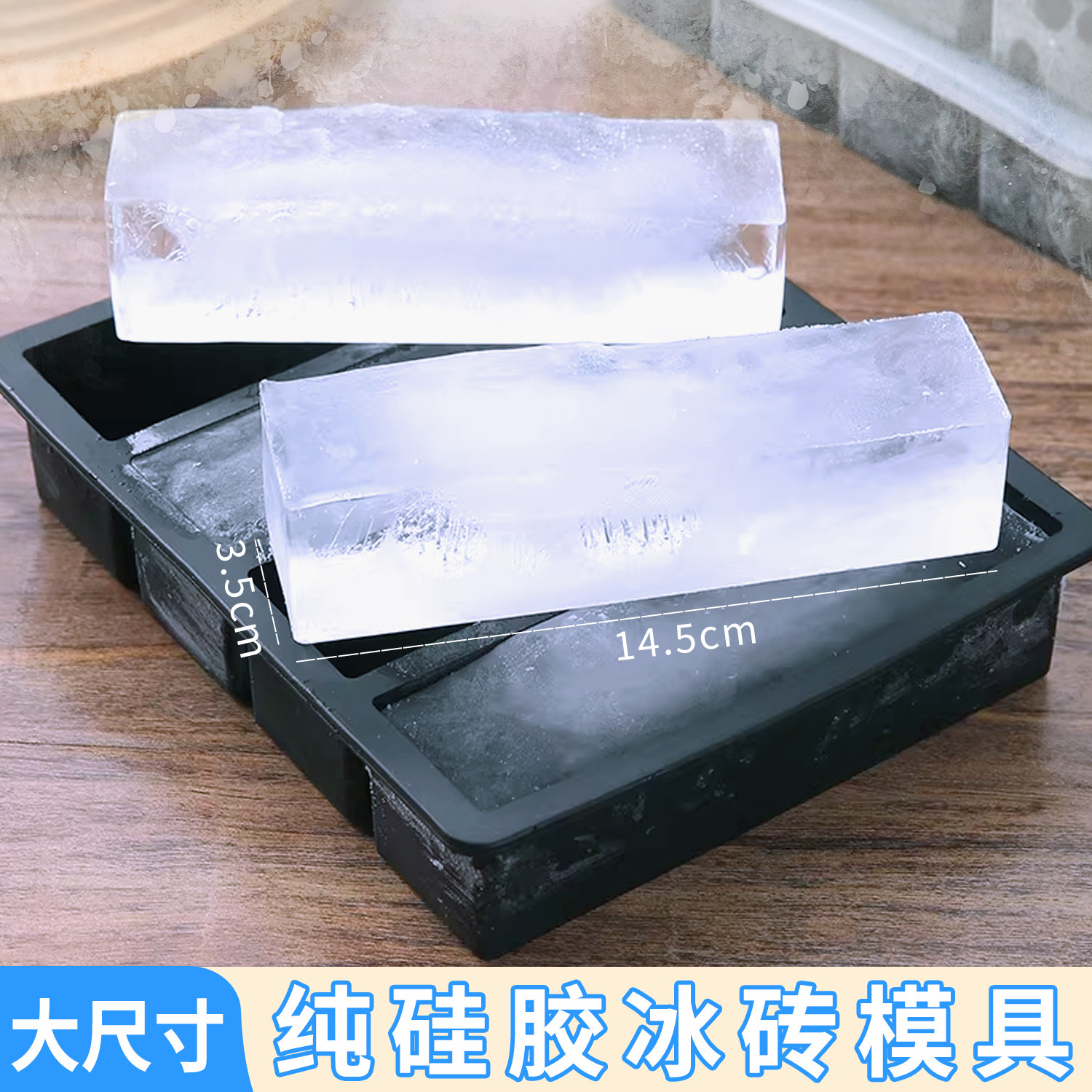 长条冰格家用冰块模具大冰砖模具食品级大号调酒鸡尾酒制冰盒神器