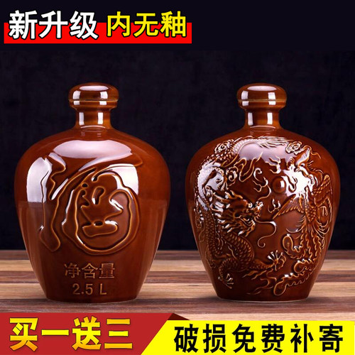 酒瓶存酒专用酒坛高档藏酒土陶酒罐老式复古家用白酒瓶1/2/3/5斤