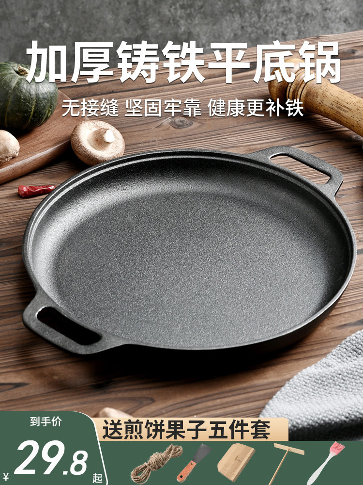 铸铁户外卡式炉烤盘家用烤肉盘韩式不粘铁板烧电磁炉无涂层煎盘商
