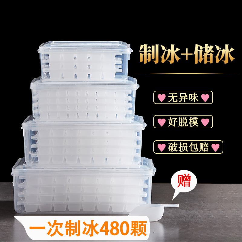 冰箱冰桶家用模具自制冷冻冰桶商用大容量速冻器制冰盒冻冰块神器