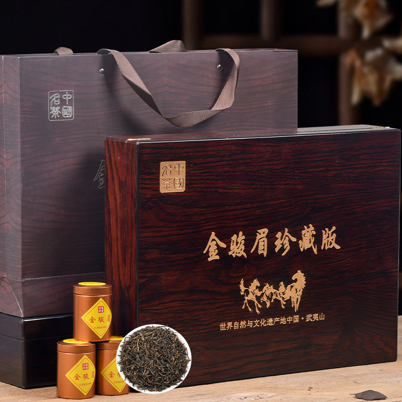 送礼高档实木红茶金骏眉梅30罐450g浓香型茶叶高档礼盒装罐装