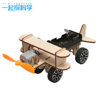 科技制作小发明儿童自制实验滑行飞机科学小制作手工diy玩具模型