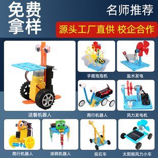 器材儿童科技小制作物理发明DIY拼装 科学实验教育套装 材料小学生