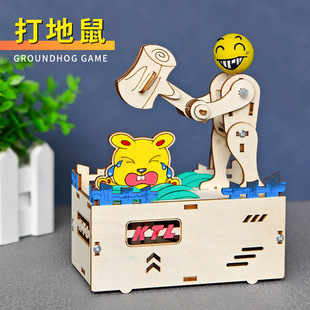 科学小实验小发明小制作手工diy材料打地鼠科技玩具创新大赛作品