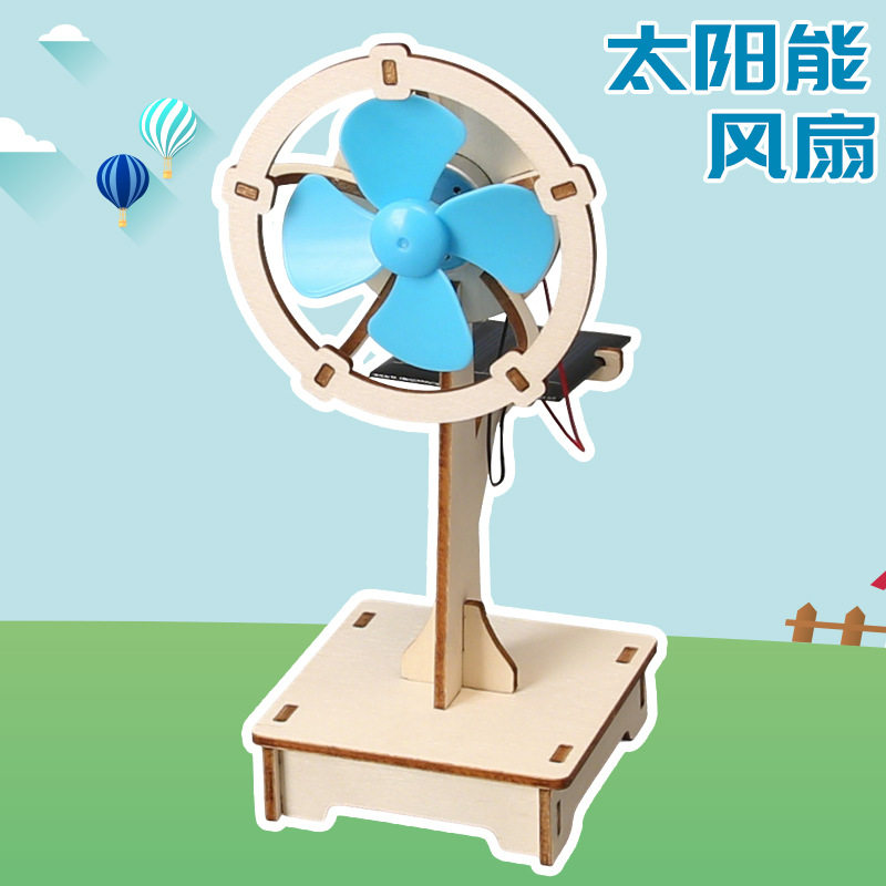 科技小制作DIY太阳能风扇幼儿园手工拼装科学实验模型科学教具