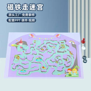 科技小制作磁铁走迷宫小实验益智玩教具科普儿童diy手工创意早教