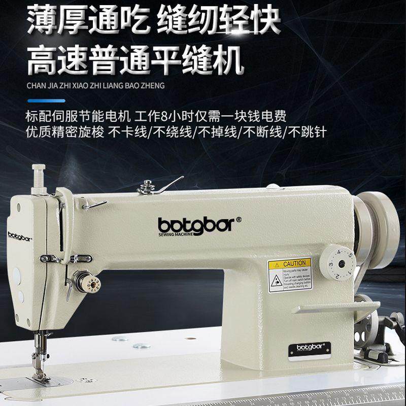botgbor高速普通平缝机皮带式工业用缝纫机吃厚窗帘家用电动平车