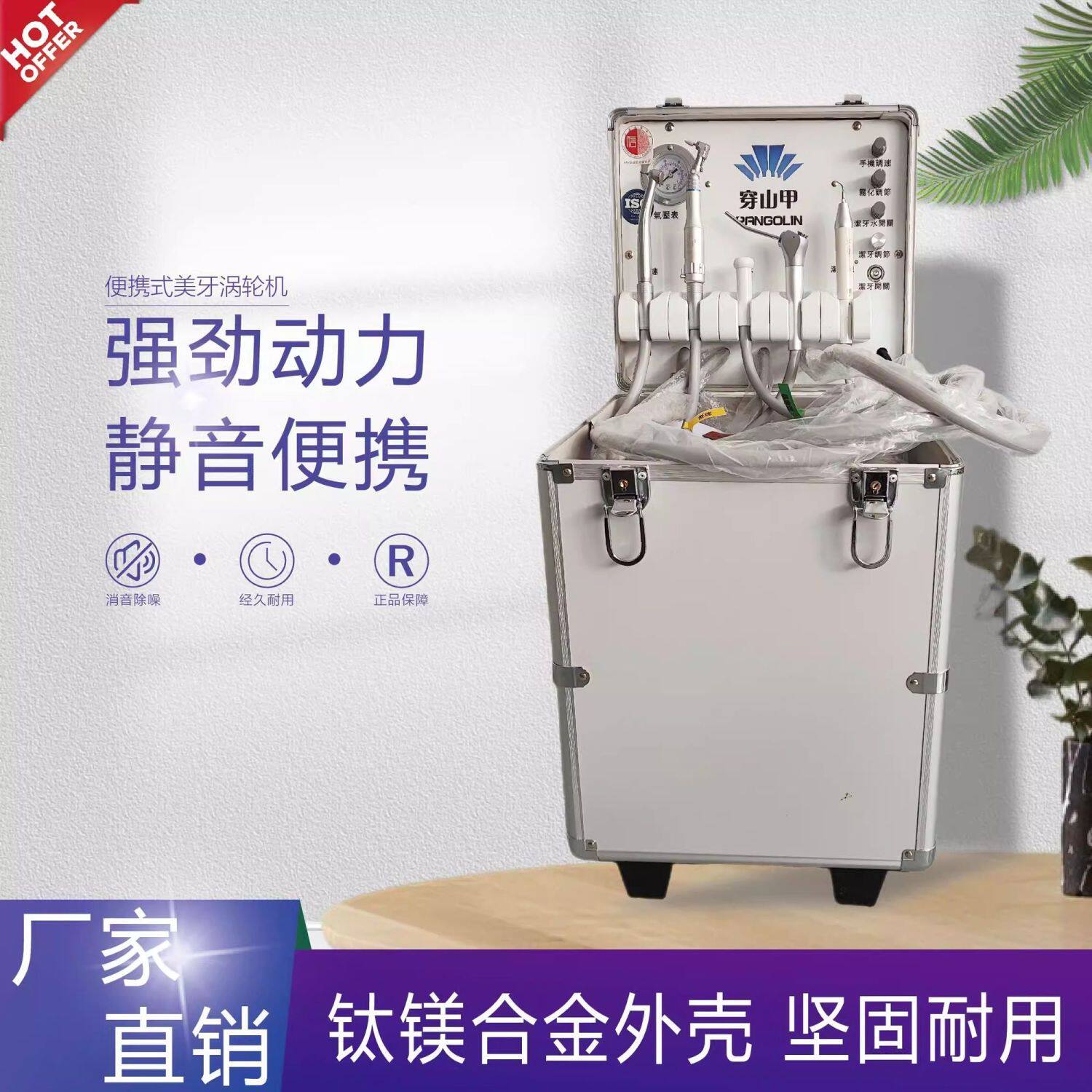 穿山甲牙科便携式涡轮机齿雕口腔抛光打磨机美牙仪器全瓷美牙机器