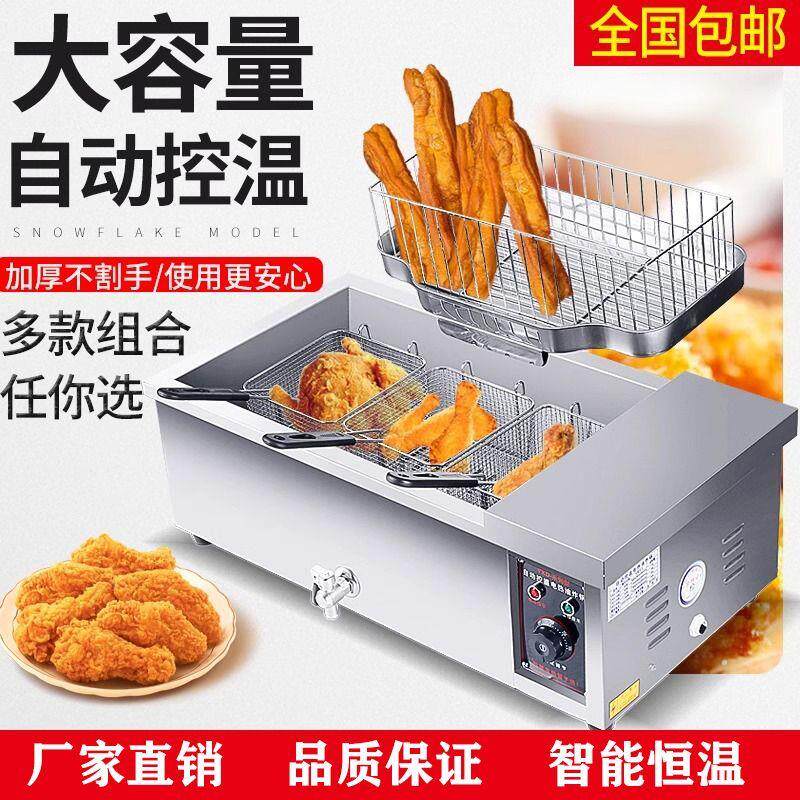 炸油条机商用大容量电炸锅油炸炉炸麻花麻球自动恒温炸油条专用锅