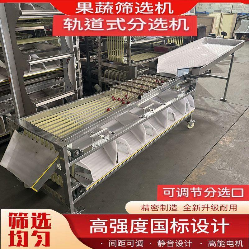 新款脐橙百香果圣女果李子选果机自动分拣机分选果机分级机筛选机