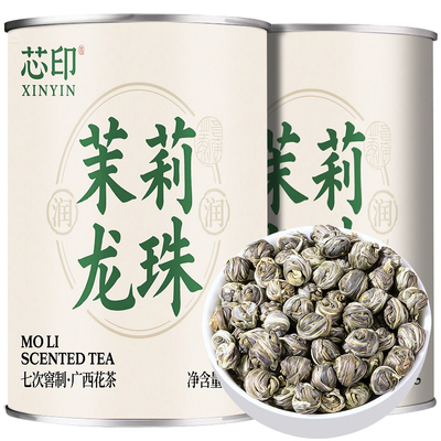 2025新茶茉莉花茶茉莉龙珠茶叶小龙珠特级浓香香珠大白毫绣球罐装