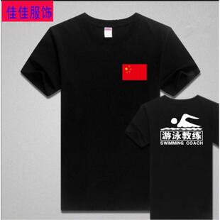 定制游泳馆工作服私人游泳教练救生员短袖健身t恤大码男 圆领新款