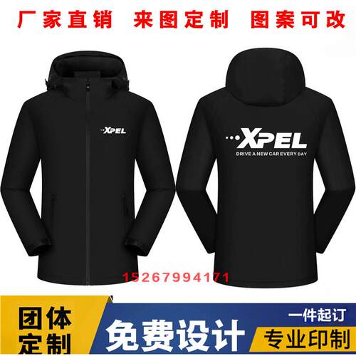 秋冬龙膜XPEL工作服装卫衣冲锋衣定制汽车美容贴膜外套维修4s店男