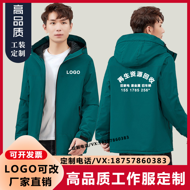 垃圾分类废品回收工作服外套定制可再生资源冲锋衣秋冬装印LOGO