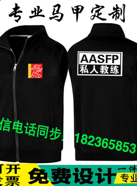 私人教练马甲工作服定制游泳篮球外套棉秋冬季健身房运动私教工装