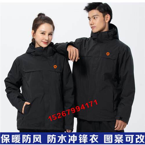 秋冬雅迪工作服冲锋衣定制电动车专卖店加绒外套防风棉衣服装印字