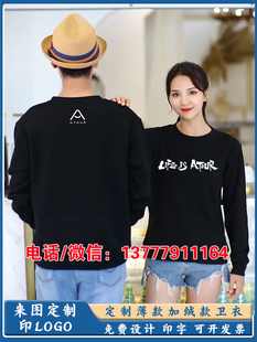 秋冬定制亚朵酒店工作服卫衣加绒薄款长袖前台服装印字男女印logo
