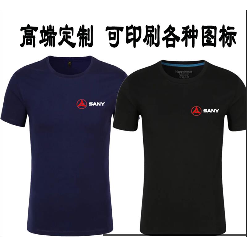 新款夏装三一重工工作服短袖 徐工纯棉T恤定制男女工装印字logo图片