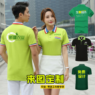 夏款生鲜超市工作服短袖t恤水果餐饮连锁便利店配送员工装log印字