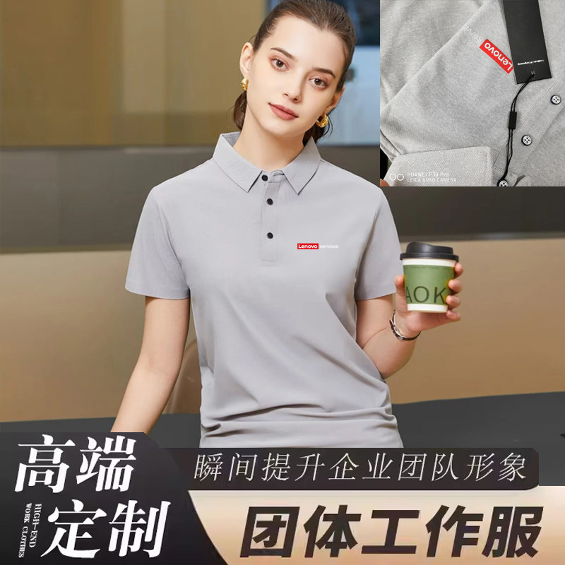 联想店工作服团队建设定制polo衫翻领T恤短袖衣服印字logo夏