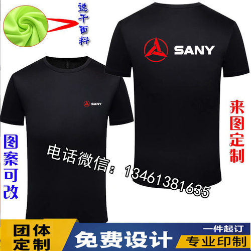 夏季三一重工圆领短袖工作服T恤VOLVO工装4S男女纯棉工装印字logo