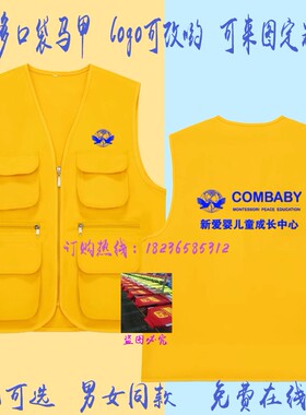 松鼠AI工作服定制马甲蓝色教育机构幼儿园老师培训班工装新爱婴夏