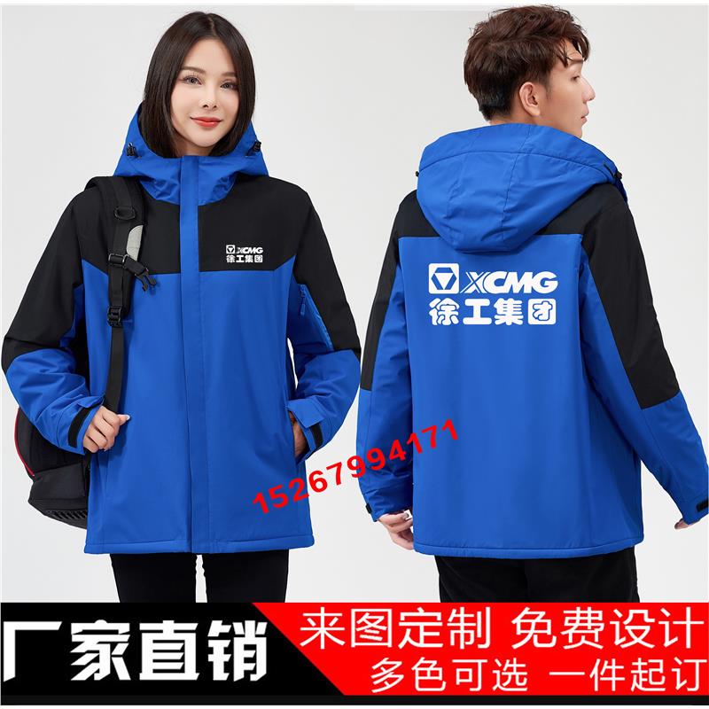 秋冬季徐工集团工作服装加绒冲锋衣定制印logo团队棉服外套户外男