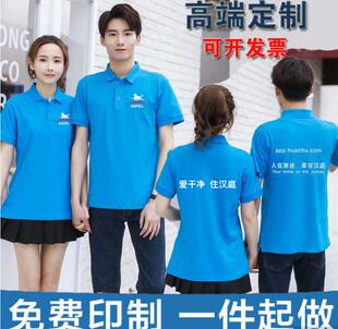 连锁酒店工作服定制如家汉庭速8工衣格林豪泰翻领短袖夏广告衫字