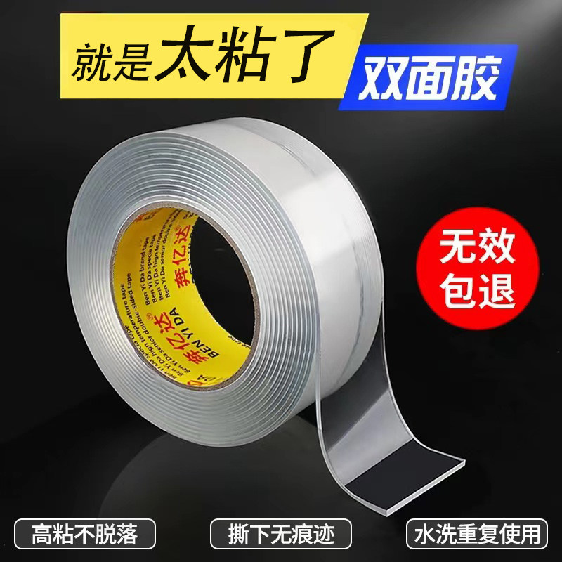 魔力高粘度吸附万次纳米双面胶图片
